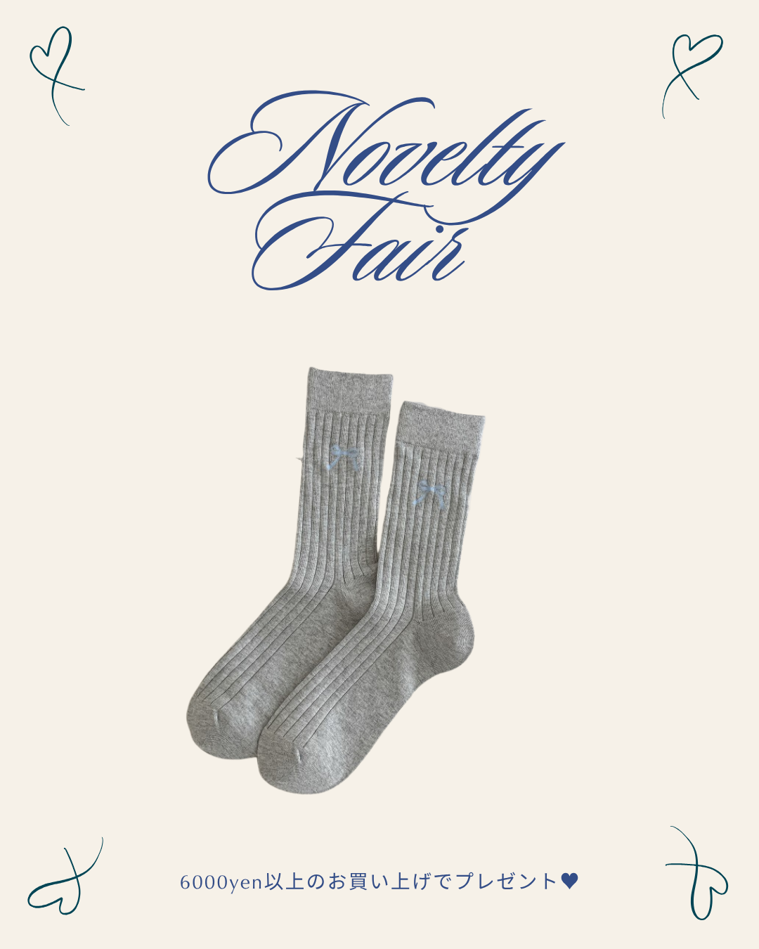 【7日(金) 10:00 スタート】Novelty ♥ 商品合計6,000円以上お買い上げの方