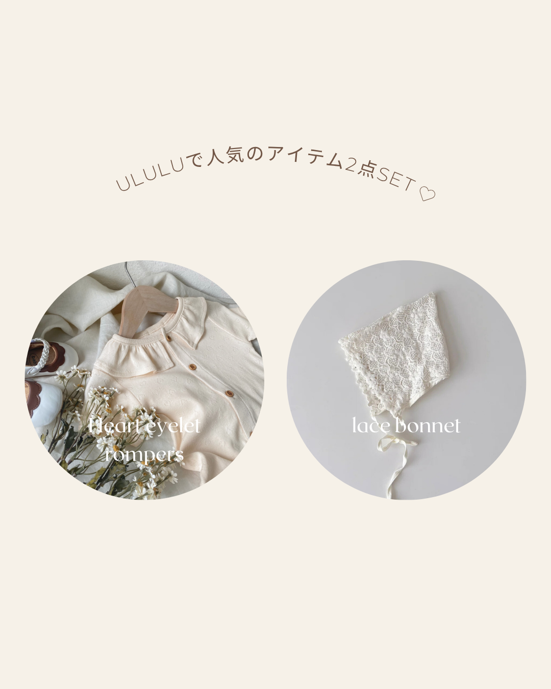 【予約  5/15(金) am10:00販売】セット：Heart rompers set