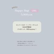 【5/16(金)12:00販売】2025 summer ︴HAPPY BAG ♥