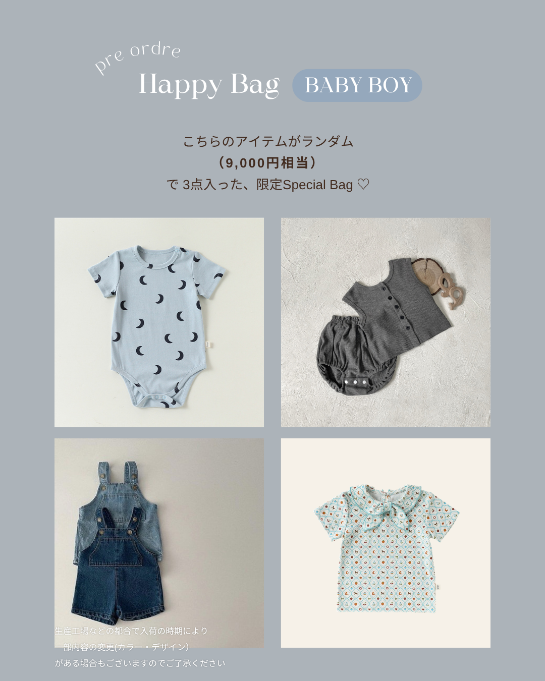 【予約】ululu  Special  Bag  3点セット