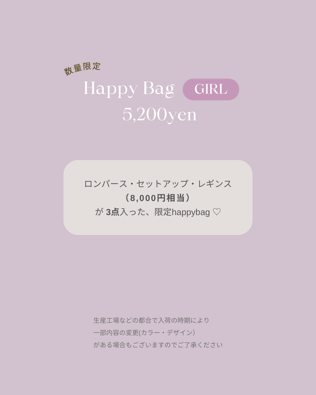 2025 Autumn ︴HAPPY BAG