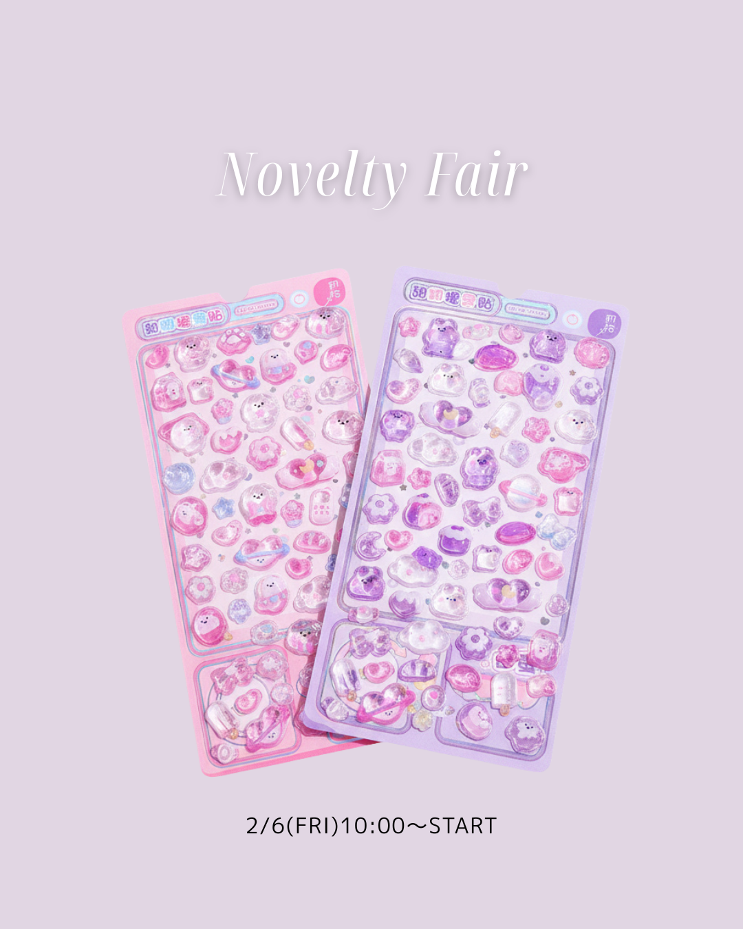 Novelty ｜ 商品合計10,000円以上お買い上げの方