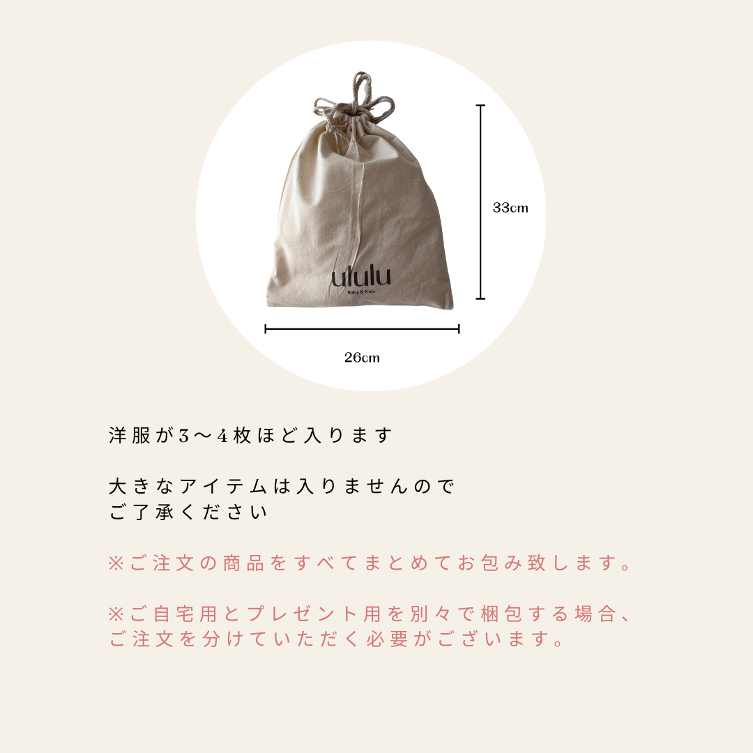 【 wrapping 】ululu巾着