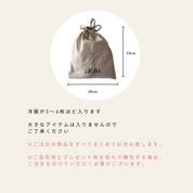 【 wrapping 】ululu巾着