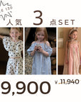 【サイズ130】超お得OTALY人気夏服3点セット - ululu shop